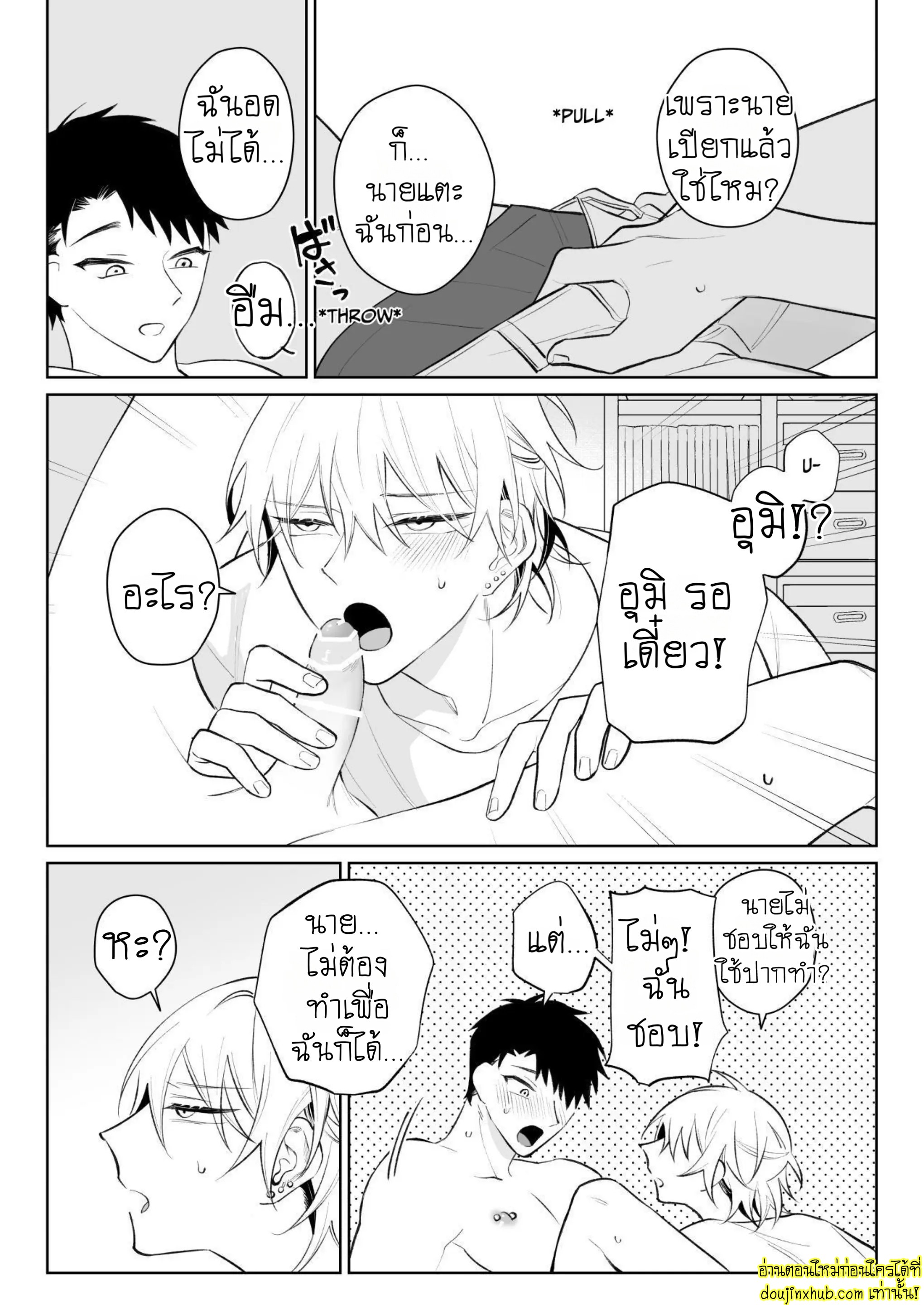 ต้าวคลั่งรัก 02-26